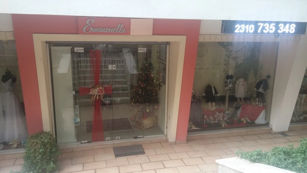 Νυφικά Emanouella
