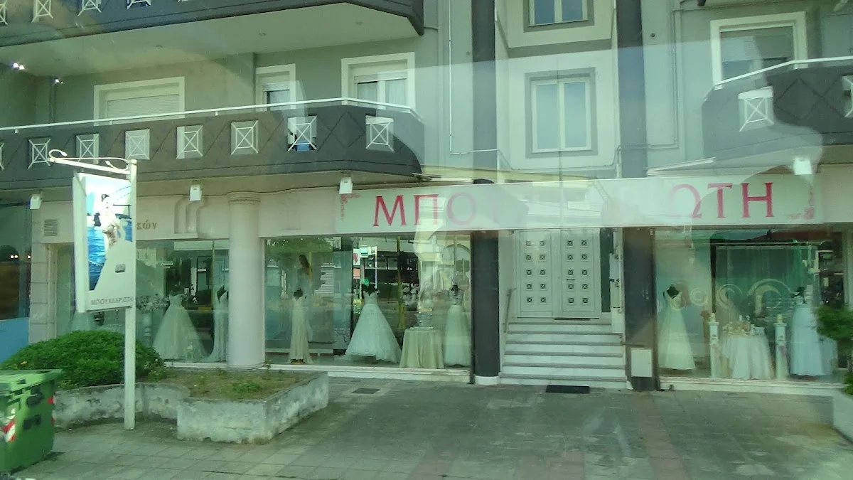 Οίκος Νυφικών Μπουχλαριώτη