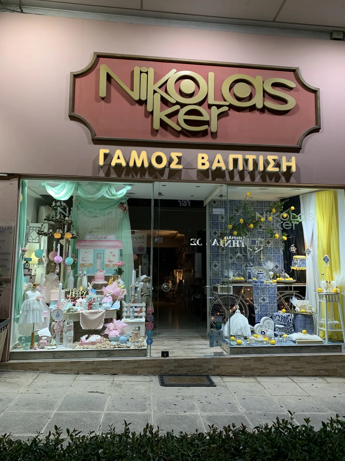 Nikolas Ker Γάμος Βάπτιση
